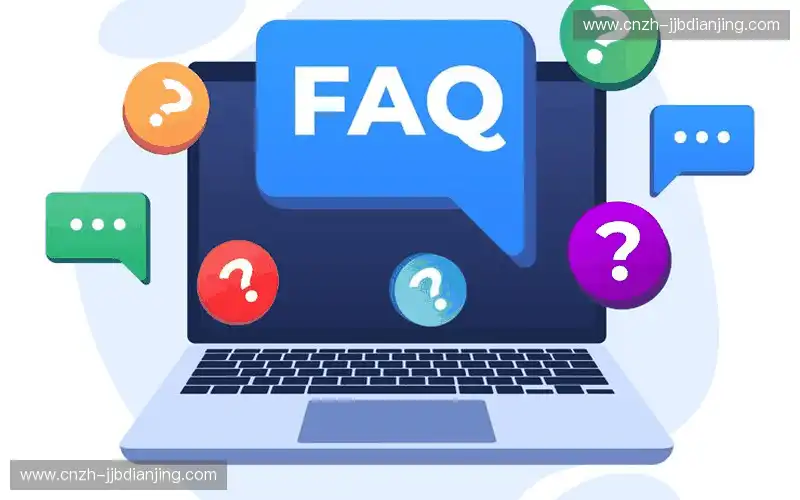 常见问题